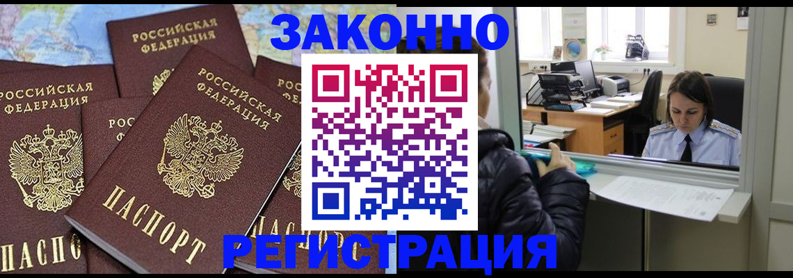 регистрация для школы в Биробиджане