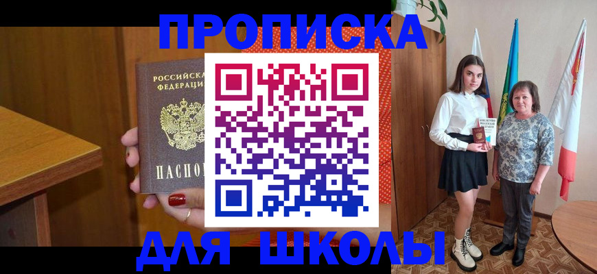 временная регистрация поиск в Биробиджане