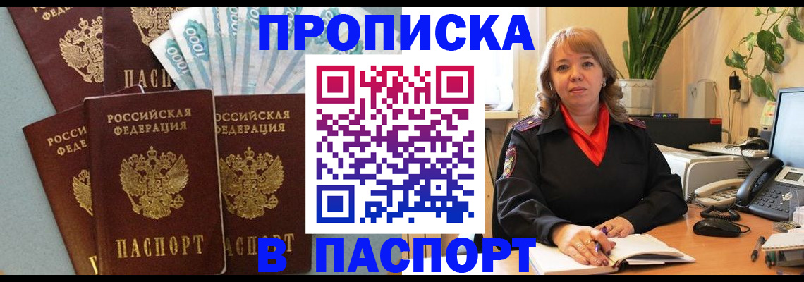 регистрация для школы в Биробиджане